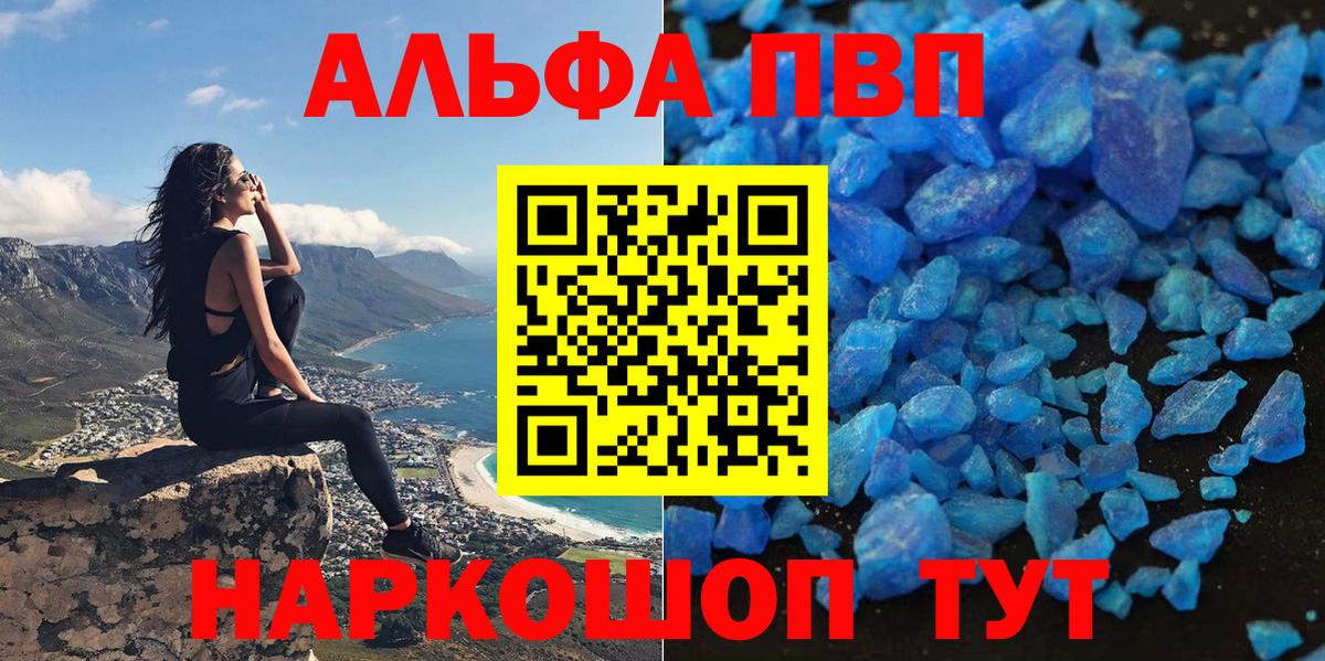 APVP VHQ Губкин