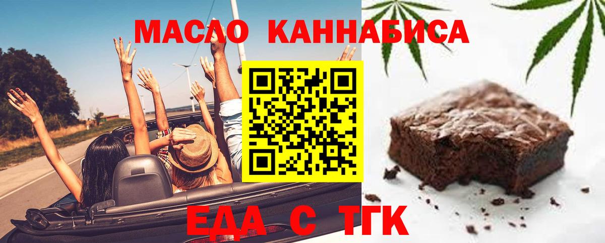 Canna-Cookies марихуана  Вход с VPN  Губкин 
