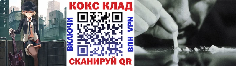 дарнет шоп Губкин shop Telegram Кокаин Эквадор