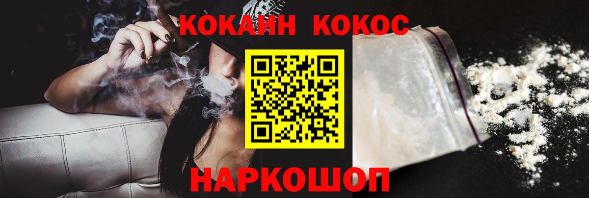 Кокаин  Cocaine 99%  Губкин  Вход с VPN  COCAIN Fish Scale 