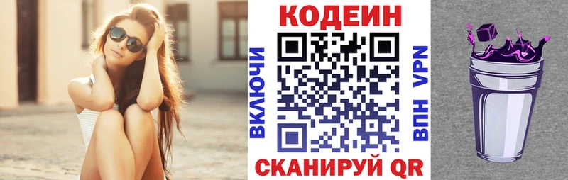 Кодеиновый сироп Lean Purple Drank  Губкин 