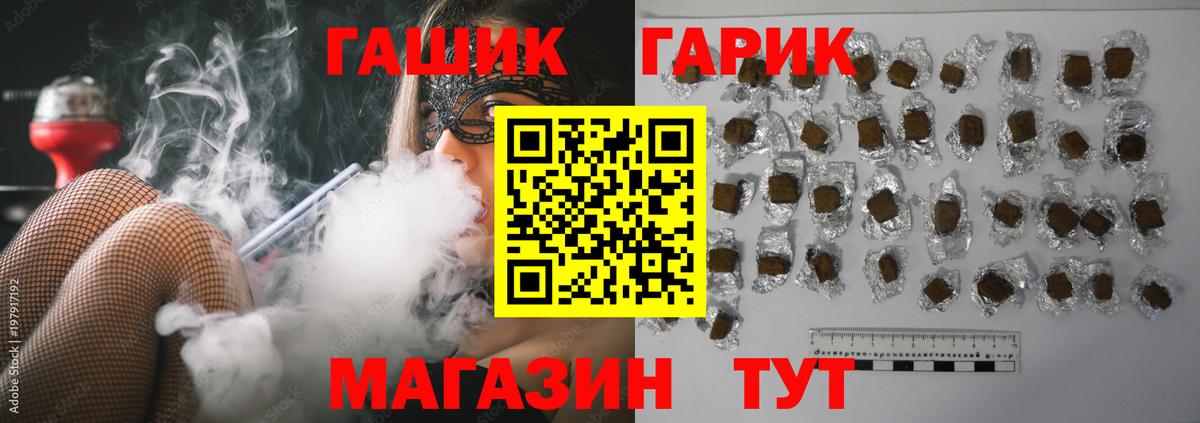 ГАШИШ  ГАШИШ hashish  Вход с VPN  ГАШИШ Cannabis  Губкин 