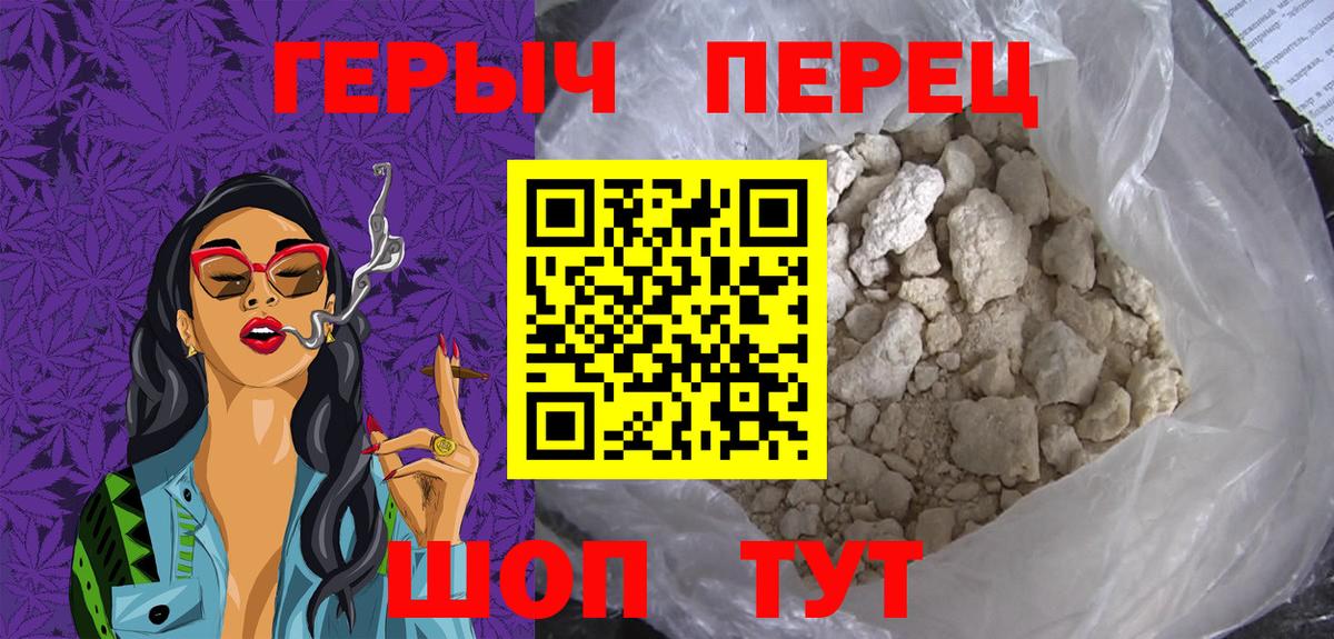 Героин Афган  Вход с VPN  ГЕРОИН  Губкин 
