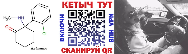 Кетамин ketamine Губкин