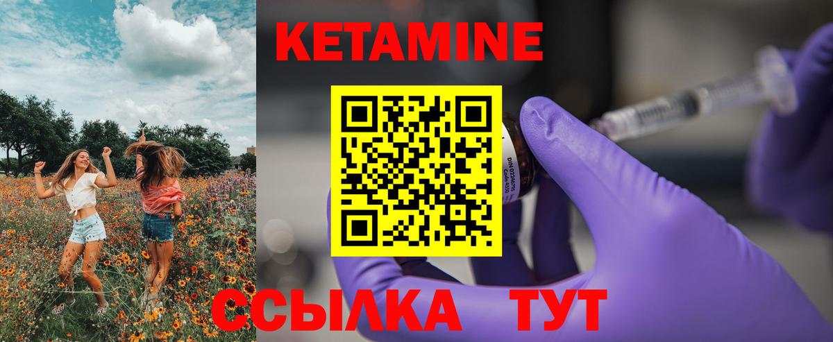 Кетамин VHQ  Кетамин ketamine  Губкин  Вход с VPN 
