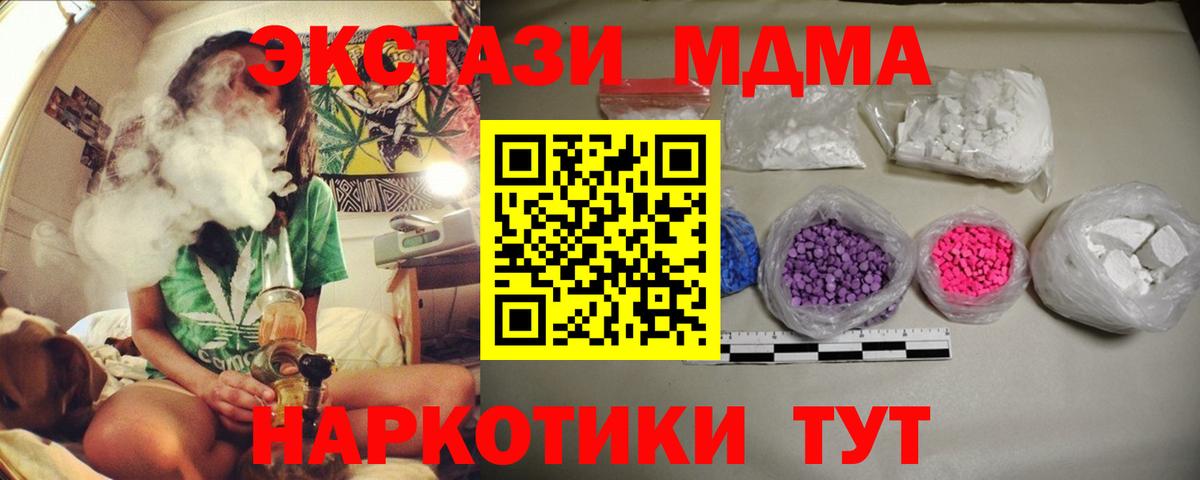 MDMA VHQ  MDMA кристаллы  МДМА  Вход с VPN  Губкин 