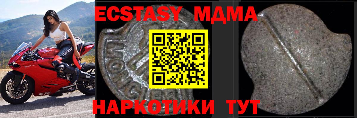 MDMA кристаллы Губкин