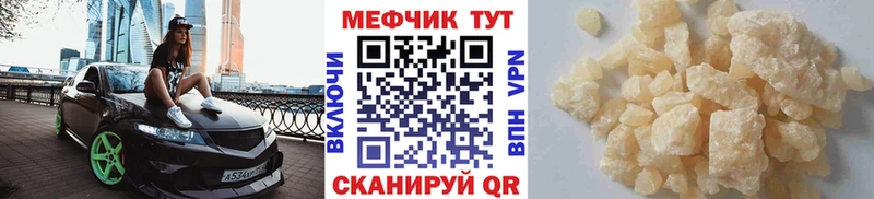 МЯУ-МЯУ mephedrone Губкин