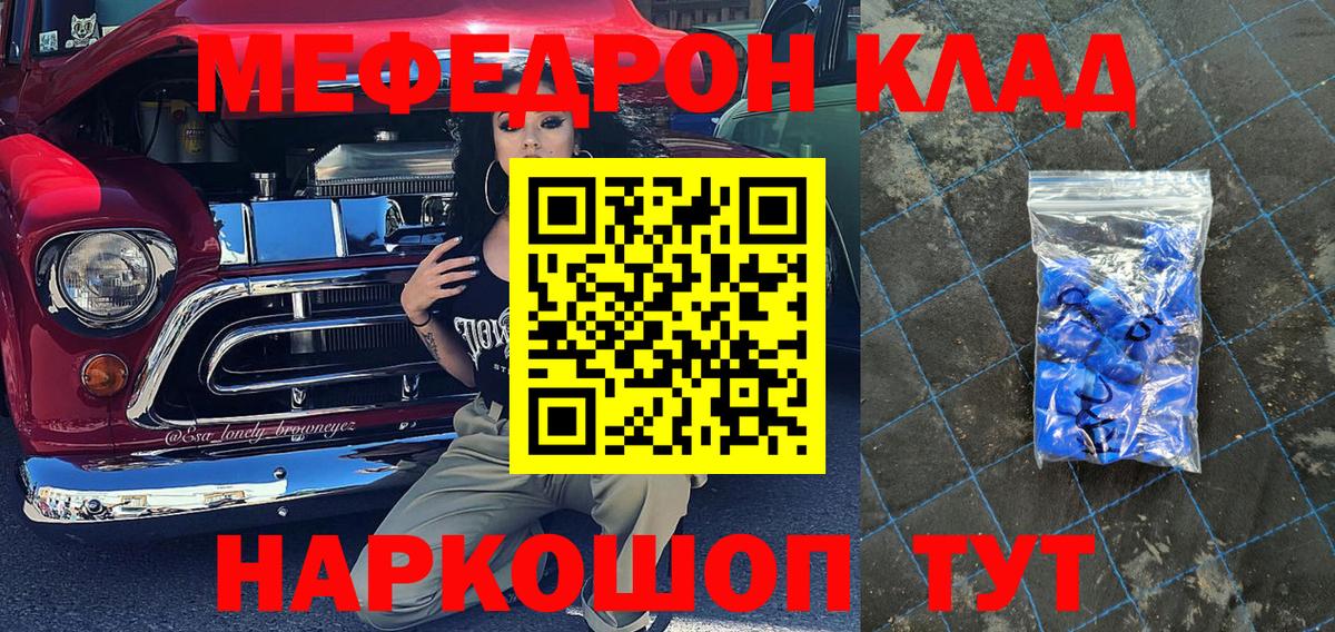 Меф мяу мяу кристаллы Губкин