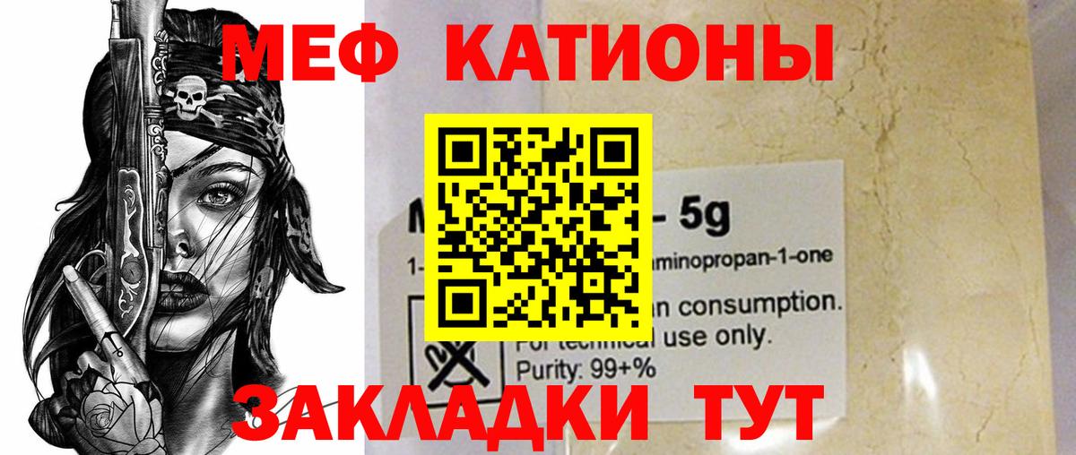 Губкин  МЕФ mephedrone  Меф  Вход с VPN  МЯУ-МЯУ мука 