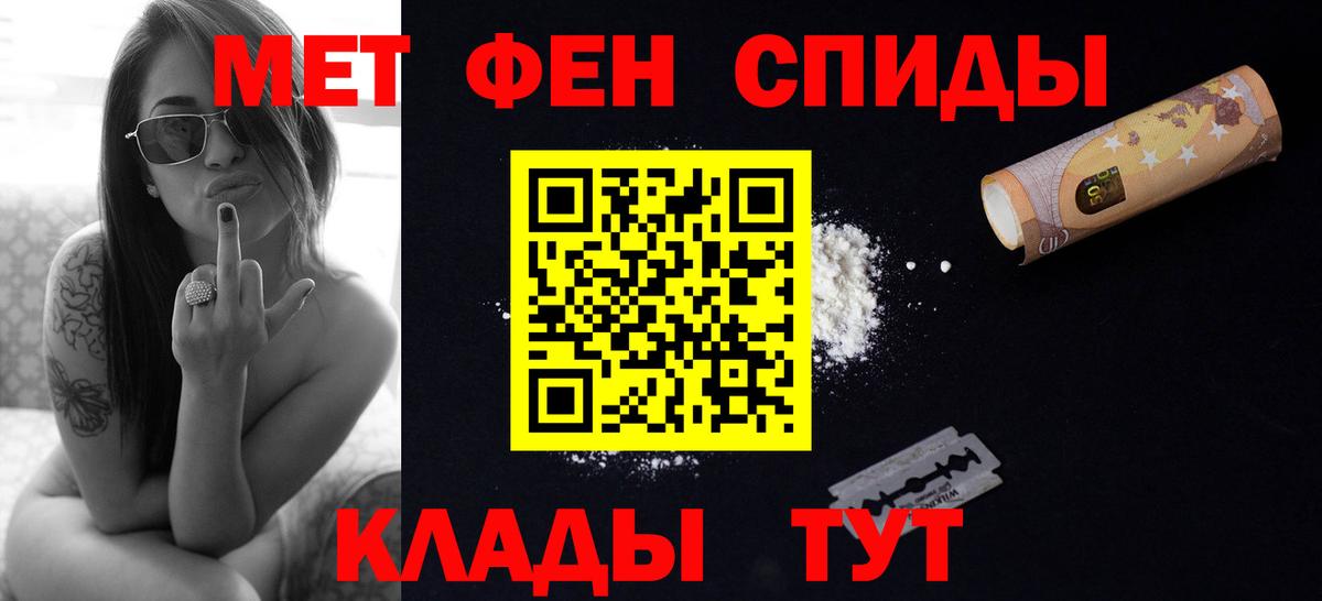 Метамфетамин кристалл  Вход с VPN  Губкин 